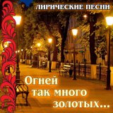 Песня Вячеслав Тихонов - От людей на деревне...