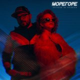 Песня Морегоре - Зайчик