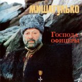 Песня Михаил Гулько - Синее небо России