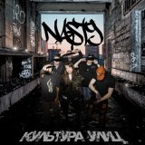 Песня Key Nasty - Sold Out