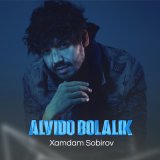 Песня Хамдам Собиров, Миржон Ашрапов, Malik - Alvido bolalik