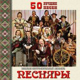 Песня Песняры - Берёзовый сок