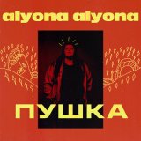 Песня alyona alyona, Jerry Heil - Рідні мої (nezzi remix)