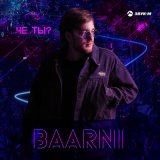 Песня BAARNI - Чё ты?