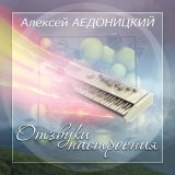 Песня Татьяна Анциферова - Уплывающие облака