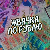 Песня Ника Красная - Отстой