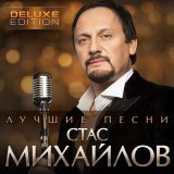 Песня Таисия Повалий - Отпусти