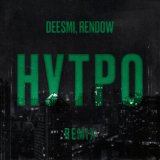 Песня Deesmi, Rendow - Нутро (remix)