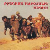 Песня Иван Скобцов - Среди долины ровныя