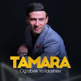 Песня Og'abek Yo'ldoshev - Tamara