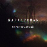 Песня Nafantemar - Маяк