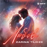 Песня Zarina Tilidze - Любовь