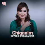 Песня Sevara Iskandarova - Chiqanim