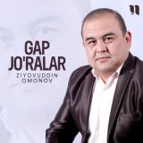 Песня Ziyovuddin Omonov - Gap jo'ralar