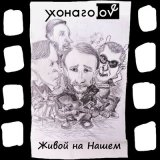 Песня yxonagolove - Rock-and-rum