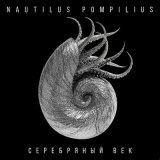 Песня Nautilus Pompilius - Дыхание (Suno cover)