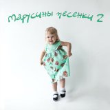 Песня Татьяна Марчук - Добрый день