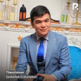 Песня Sardorbek G'ofurbekov - Tilanchiman