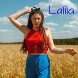 Песня Lalila - К тебе нельзя