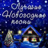 Песня Оркестр кинематографии п/у Александра Зацепина - Колыбельная (Из к/ф "Операция Ы")