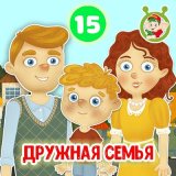 Песня МультиВарик ТВ - Милый дом