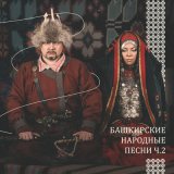 Песня Флюра Кильдиярова - Турат сагылы