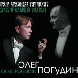 Песня Олег Погудин - У высокого берега