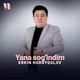 Песня Erkin Hudoyqulov - Yana sog'indim