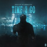 Песня Кое-кто из Авимсэта - Time 2 Go