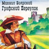 Песня Михаил Боярский - Петербург моего одиночества