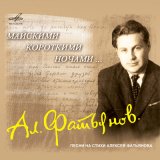 Песня Николай Рыбников, Борис Мокроусов - Когда весна придёт не знаю