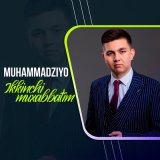 Песня Muhammadziyo - Ikkinchi muxabbat