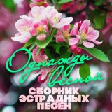 Песня Юрий Дробязко, Оскар Борисович Фельцман - Танцевальная площадка