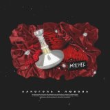 Песня Mitchel - Детка