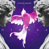 Песня Polina Mauer - Птичка