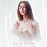 Песня Baskaeva - Как ты там (Remix)