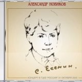 Песня Александр Новиков - Папиросники