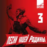 Песня Академический Ансамбль песни и пляски Российской Армии имени А.В. Александрова, Василий Соловьёв-Сед - Баллада о солдате