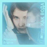 Песня Princesse Angine - Как вода